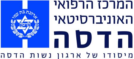 המרכז הרפואי האוניברסיטאי הדסה
